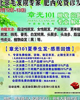 章光101圖片
