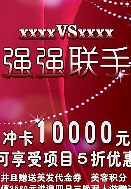 美發(fā)美容 x展架圖片