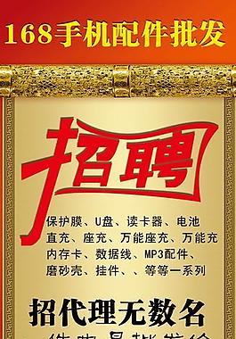 招聘x展架圖片