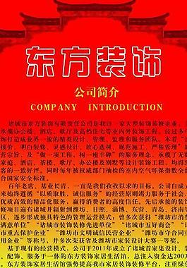 裝飾公司x展架圖片