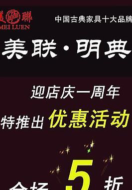 开业活动x展架图片