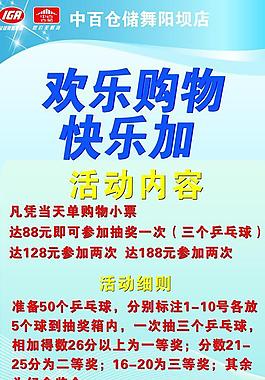 购物海报图片