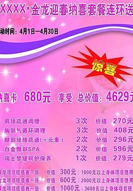 美容x展架圖片