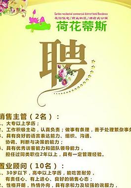招聘x展架圖片