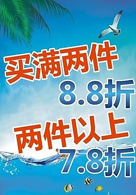 打折图片