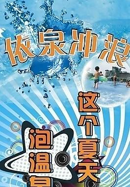 沖浪展架圖片