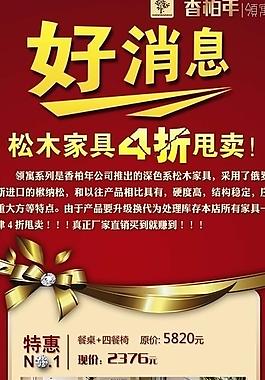 家具x展架圖片
