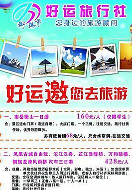 旅游x展架圖片