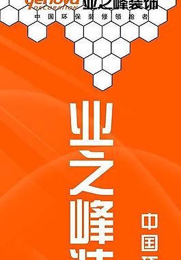 企業(yè)x展架圖片