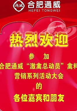 激情飛揚x展架圖片