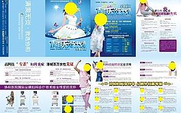 夏季女性清爽無炎計劃圖片