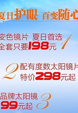太陽(yáng)鏡展架圖片