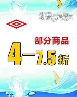清涼一夏圖片