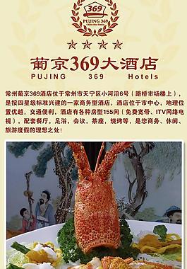 酒店x展架圖片