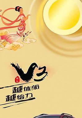 中秋x展架圖片