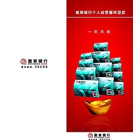 銀行易拉寶x展架圖片