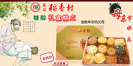 母親節(jié)海報(bào)