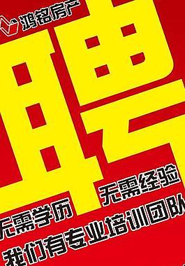 招聘x展架圖片
