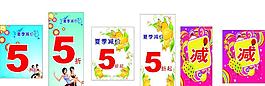 清爽 花邊 花紋 打折 女孩 夏季減價(jià)圖片