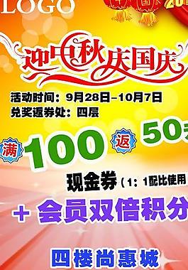 双节x展架图片