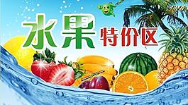 水果特價區圖片
