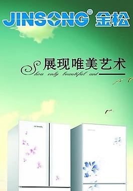 金松x展架图片