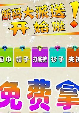 促銷x展架圖片