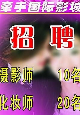 招聘x展架圖片