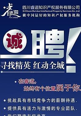 招聘x展架圖片