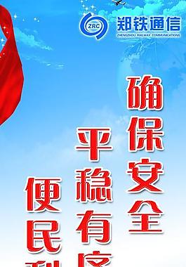 動車x展架圖片