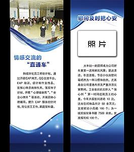 企业x展架图片