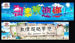夏日激情圖片