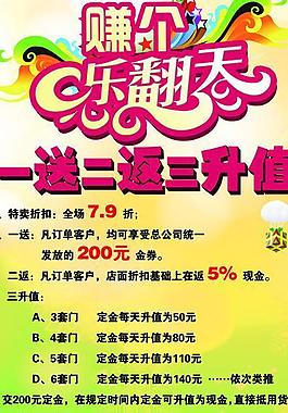 樂翻天x展架圖片