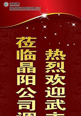 企業x展架圖片