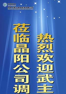 企業x展架圖片