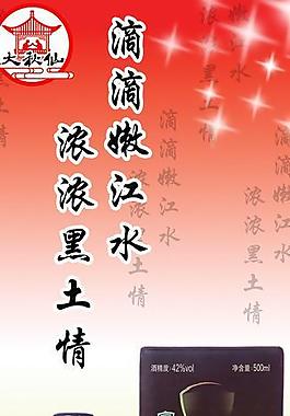 酒水x展架图片