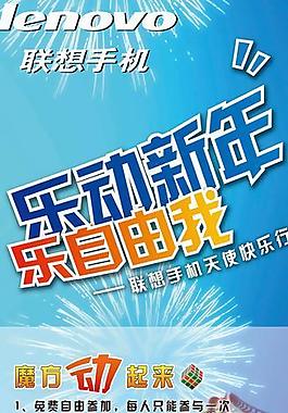 聯想x展架圖片