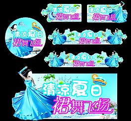 裙舞飛揚(yáng)圖片