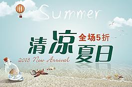促銷海報圖片