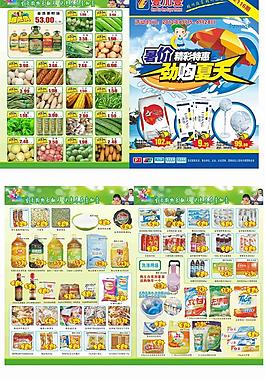 壹加壹海報(bào)圖片