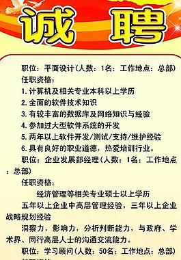招聘 x展架圖片