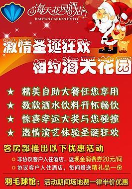 圣誕x展架圖片