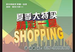 促銷海報(bào)圖片