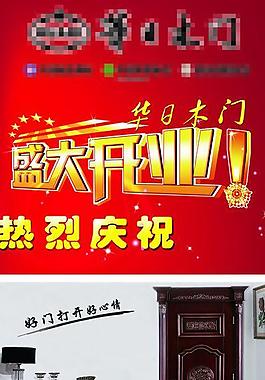 開業(yè)x展架圖片