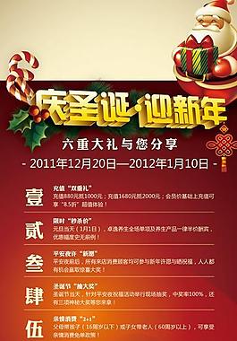 企業(yè)圣誕x展架圖片