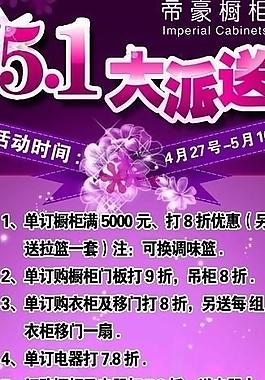 大派送x展架圖片