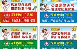 防暑圖片