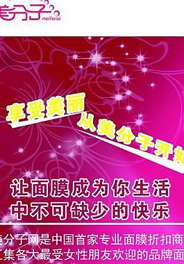 美容海報 x展架圖片