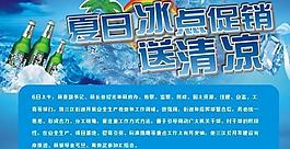 清涼夏日圖片