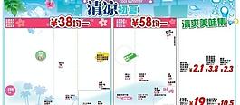 夏日清凉 海报模板图片